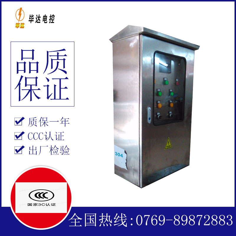 许昌不锈钢配电箱