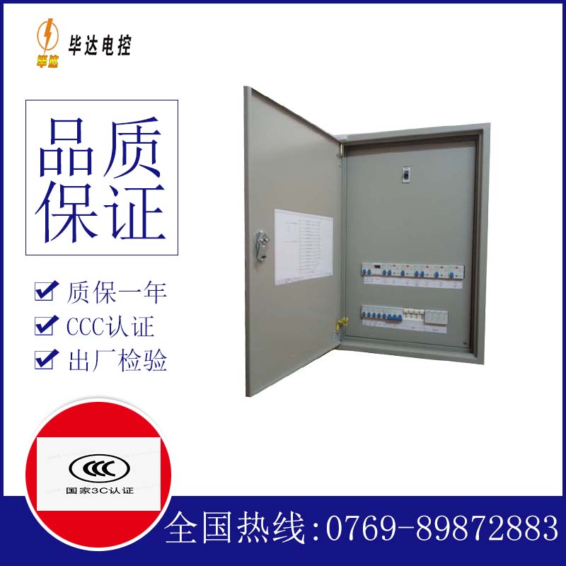 许昌配电盘