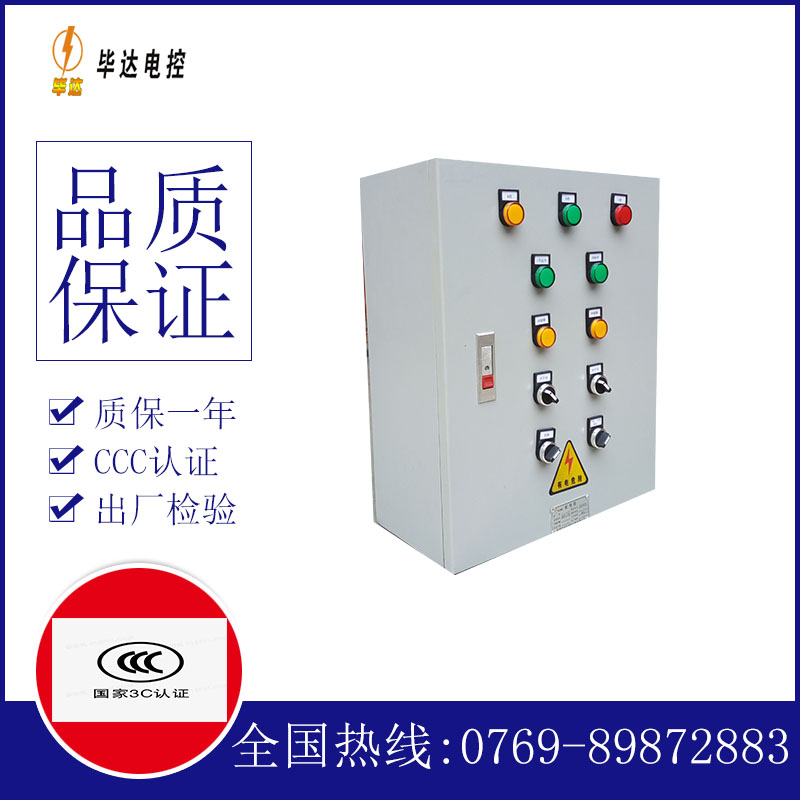 许昌一用一备控制箱