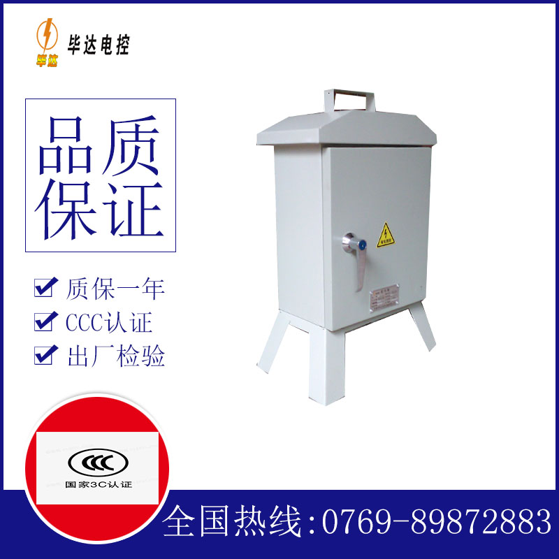 许昌临时配电箱