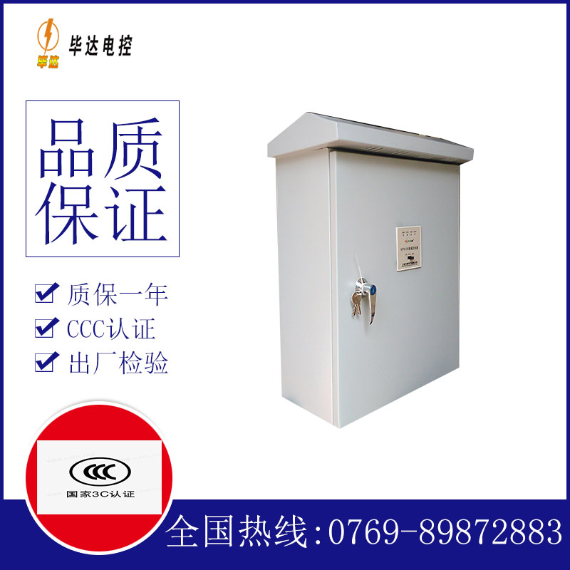 许昌排污泵控制箱